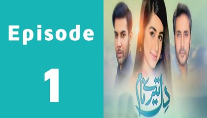 Dil Teray Naam Episode 1 Full on Urdu1 in High Quality