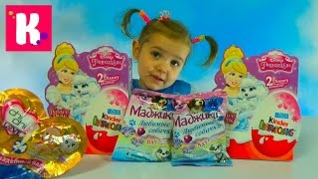 Питомцы Принцесс Диснея Маджики собачки Чи Чи Лав игрушки сюрпризы Palace Pets surprise toys