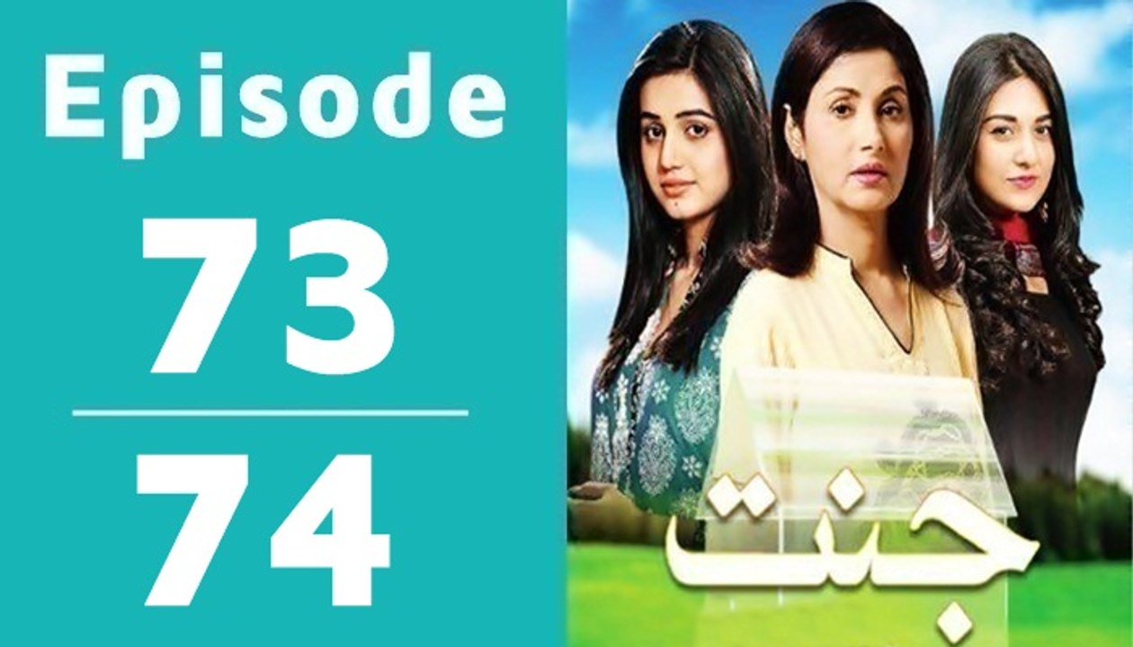 Jannat Episode 73-74 Full on Geo Tv in High Quality