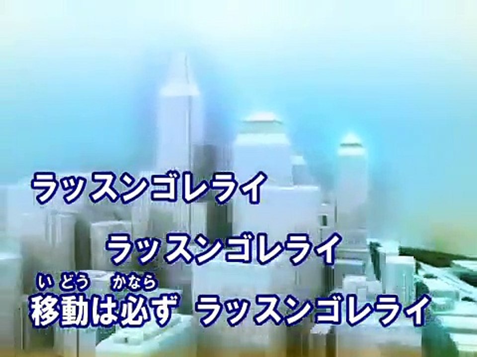 ラッスンゴレライ （カラオケ） / 8.6秒バズーカー