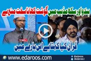 Hindu Aur Sikh Mazhab Mein Gosht Khana Sakhat Mana Hai, Quran Kya Kehta Hai By Dr Zakir Naik