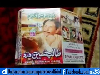Chan Pardaisiya -By- Talib Hussain Dard