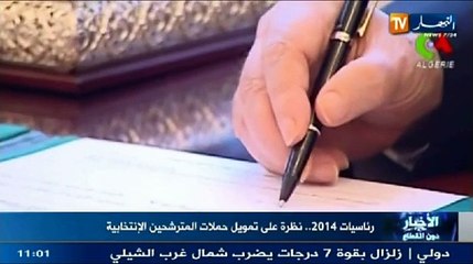 الموجز الإخباري ليوم 17 مارس 2014(2)
