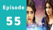 Kaanch Kay Rishtay Episode 55 Full on Ptv Home in High Quality