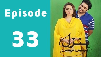 Manzil Kahin Nahi Episode 33 Full in High Quality on Ary Zindagi