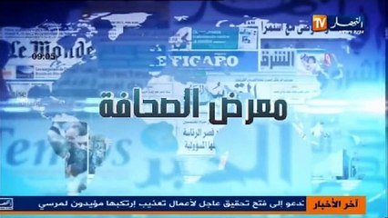 النشرة الاخبارية ليوم 4 اوت 2013