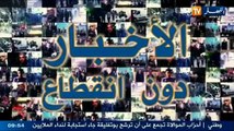 النشرة الإخبارية ليوم 24 فيفري 2014(1)