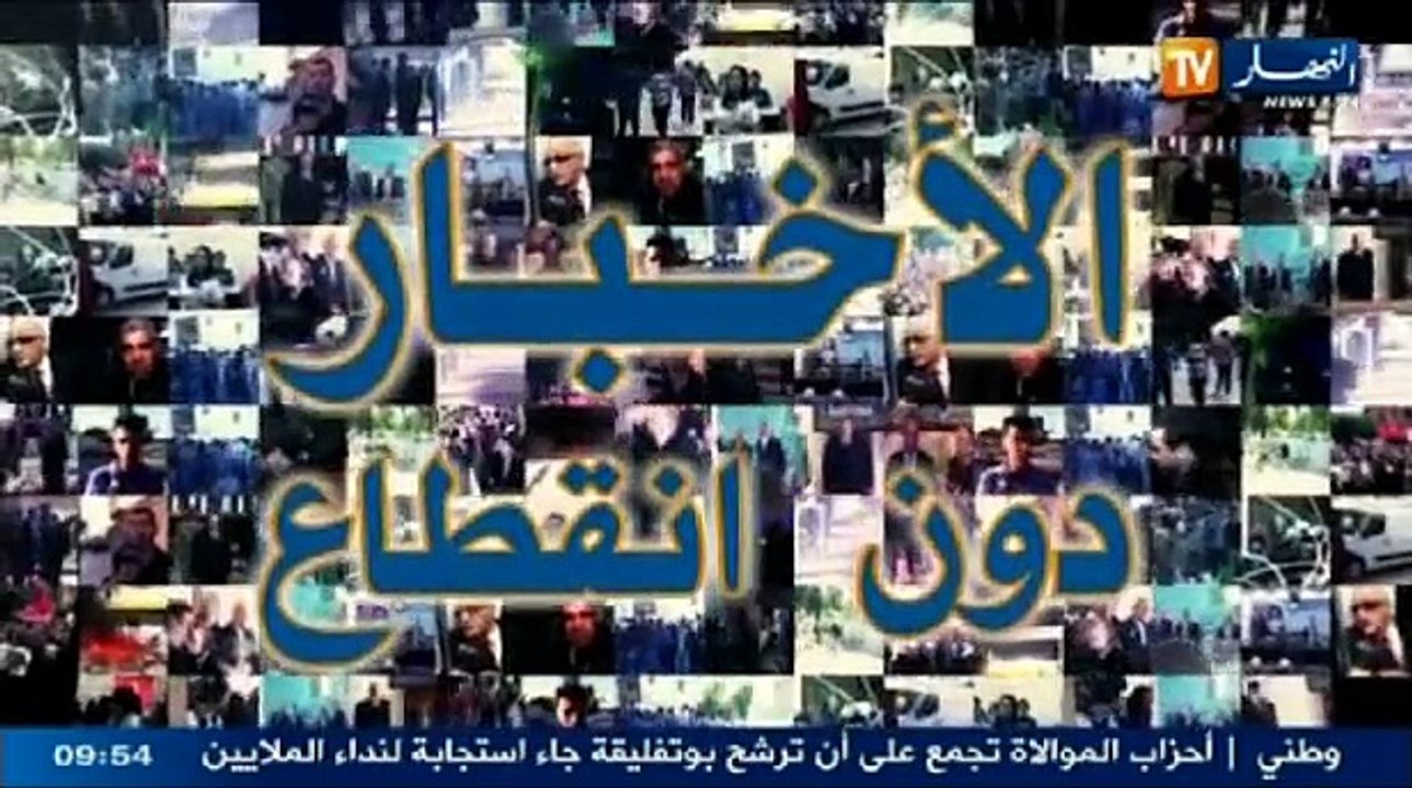 النشرة الإخبارية ليوم 24 فيفري 2014(1)