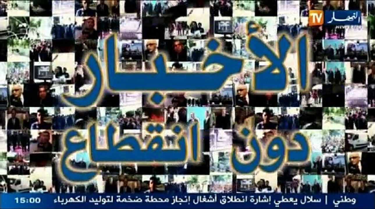 النشرة الإخبارية ليوم 26 فيفري 2014