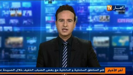 النشرة الاخبارية ليوم 28 اوت 2013(1)