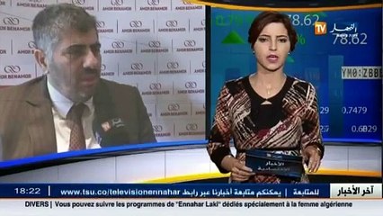 النشرة الإقتصادية ليوم 14 فيفري 2015