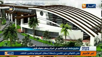 النشرة الثقافية ليوم  4 أوت 2013