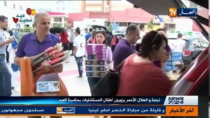 النشرة الاخبارية ليوم 9 أوت 2013