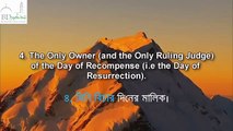Amazing Recitation of Surah Fatiha 01 _ Sheikh Mishary Al Afasy _ Bangla Translation _ Bd Reminder