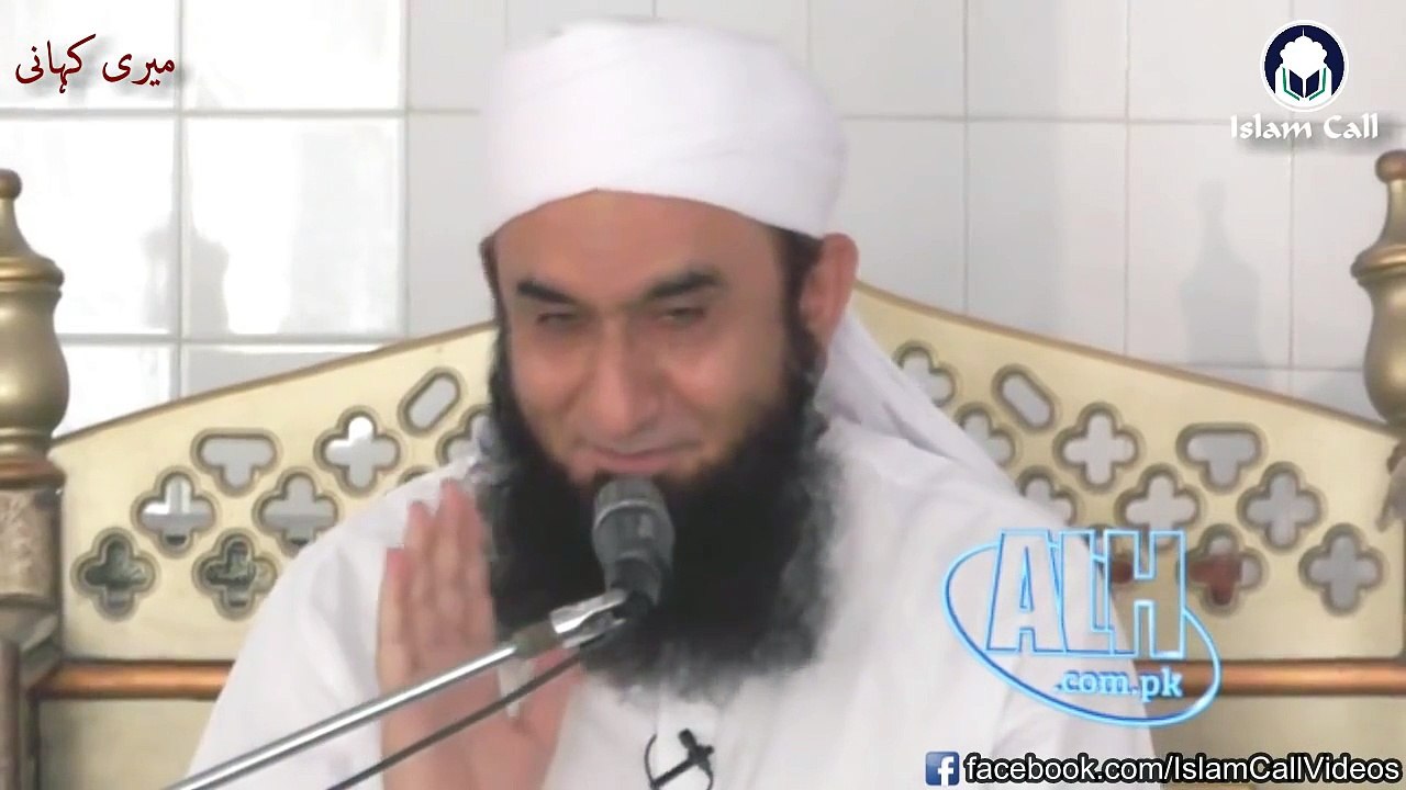 [Emotional] Meri Kahani میری کہانی _ Maulana Tariq Jameel [DB]