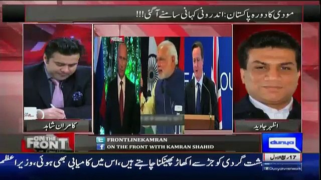 Whose Mesage Modi Gave To PM Nawaz Sharif During His Tour Of Pakistan