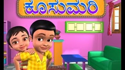 Kusumari Kusumari Kannada Rhymes for Children