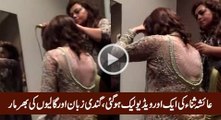 Another Leaked Video of Ayesha Sana, Badly Abusing Her Hairdresser Ayesha Baig