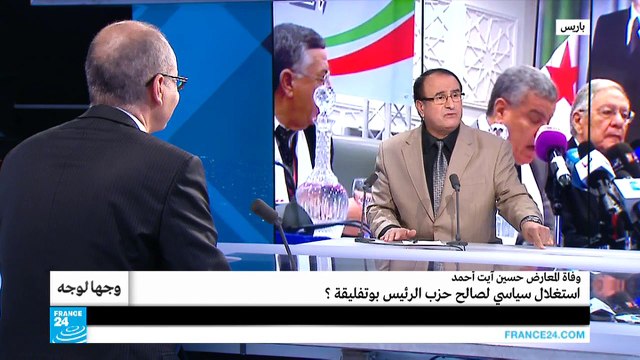 وفاة المعارض حسين آيت أحمد.. استغلال سياسي لصالح حزب الرئيس بوتفليقة؟