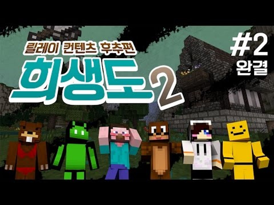 양띵 [희생도 프로젝트에 참가한 박사들.. 후추의 '희생도 2' 탈출맵 2편 *완결*...