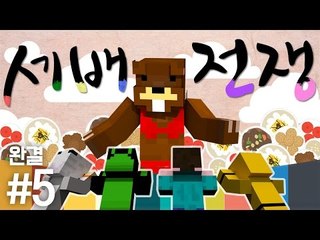 양띵 [새해 복 많이 받으세요! 닉네임 바꾼 삼식의 첫 컨텐츠! '세배전쟁' 5편 *완결* / 릴레이 컨텐츠 삼식편] 마인크래프트 Loot Bags Mod