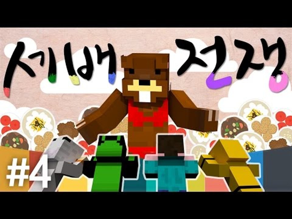 양띵 [새해 복 많이 받으세요! 닉네임 바꾼 삼식의 첫 컨텐츠! '세배전쟁' 4편 /...