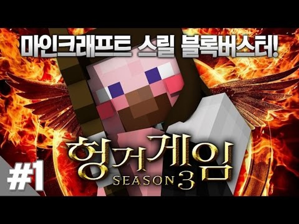 양띵 [양띵 운영자들과 양띵TV가 붙었다! 양띵의 헝거게임 시즌3 1편] 마인크래프트 Minecraft Hunger Games in Town of Visloy