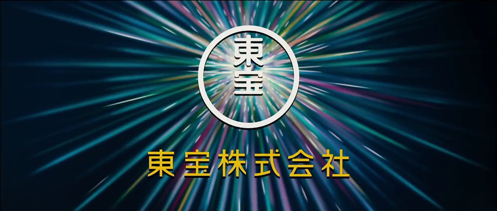 「劇場版 MOZU」予告編