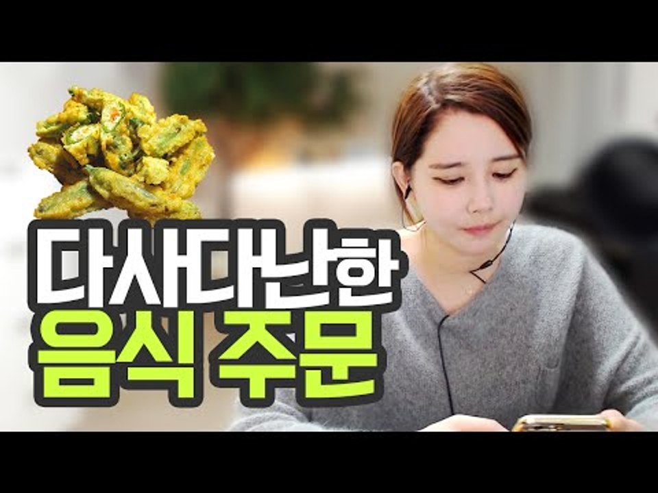 김이브님♥아니 니꺼 말고...먹는 고추튀김이 먹고싶어...
