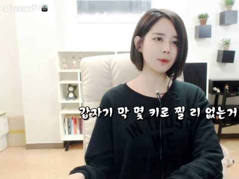김이브님♥지금 나한테 살쪘다고...?