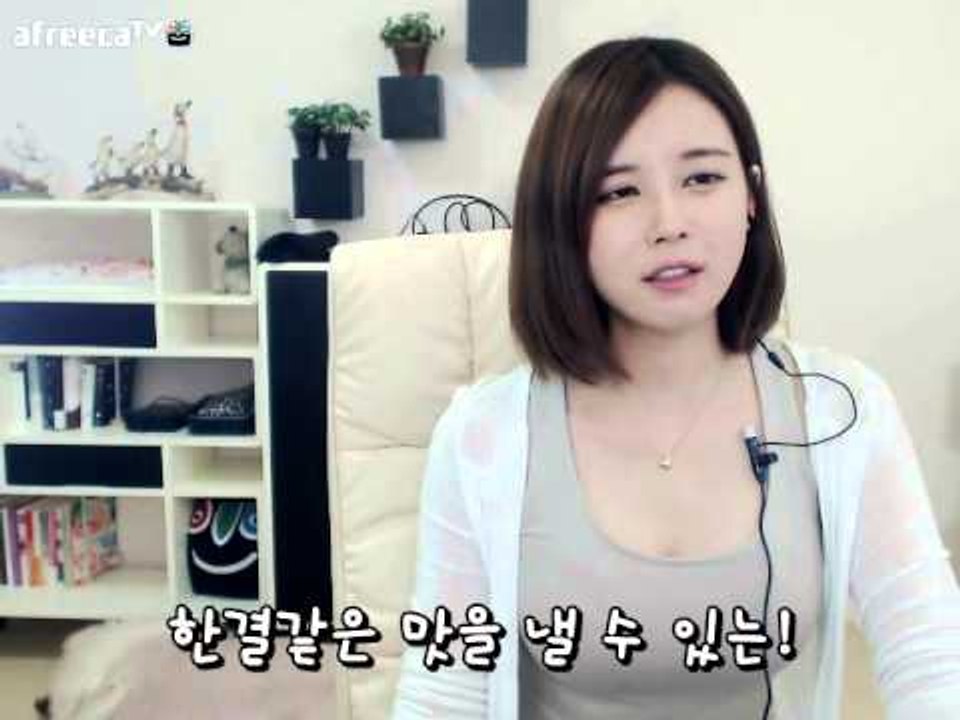 아프리카tv김이브님♥컨텐츠고민
