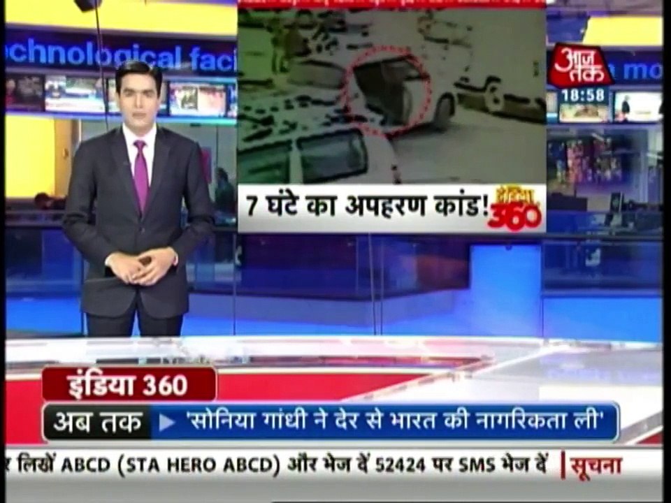 India 360°- Gurgaon Police Solves Kidnap Drama In 7 Hours