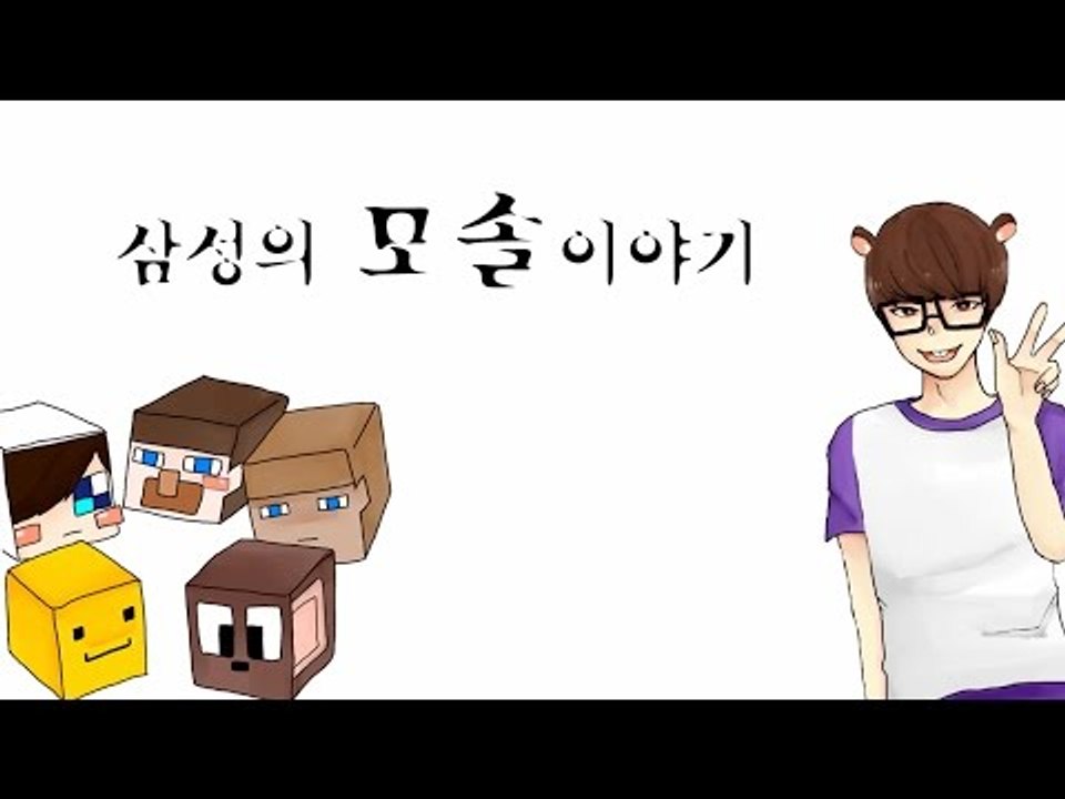 [YD CINEMA] 삼성의 모솔이야기