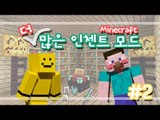 양띵 [다양한 인첸트가 가능한! 더 많은 인첸트 모드 체험기 2편 *완결*] 마인크래프트 More Enchantments Mod