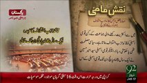 Naqshe e Mazi-Moulana Fazal-UR-Rehman - 92News HD