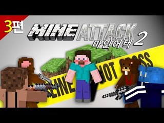 양띵 [마크와 서든의 만남! 양띵의 마인어택 시즌2 3편 *완결*] 마인크래프트 Flan's Mod