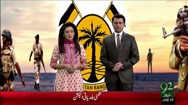 Karachi Rangers Operation – 29 Dec 15 - 92 News HD