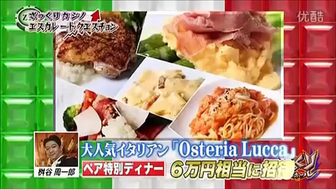 小藪一豊　エスカレートクエスチョン！ジュニア・フット後藤が・