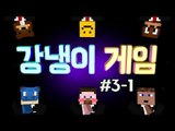 양띵 [양띵의 더 찌니어스: 강냉이게임 '미사일 전쟁 게임' 3-1편] 마인크래프트