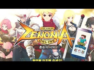 양띵 [액션 RPG 모바일게임! 제노니아 온라인 해볼까요? *단편*] 양띵의 모바일게임