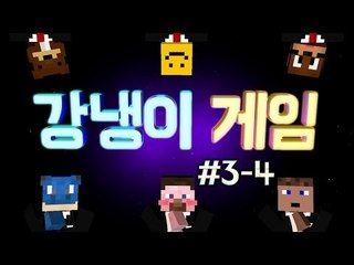 양띵 [양띵의 더 찌니어스: 강냉이게임 '미사일 전쟁 게임' 3-4편 *완결*] 마인크래프트