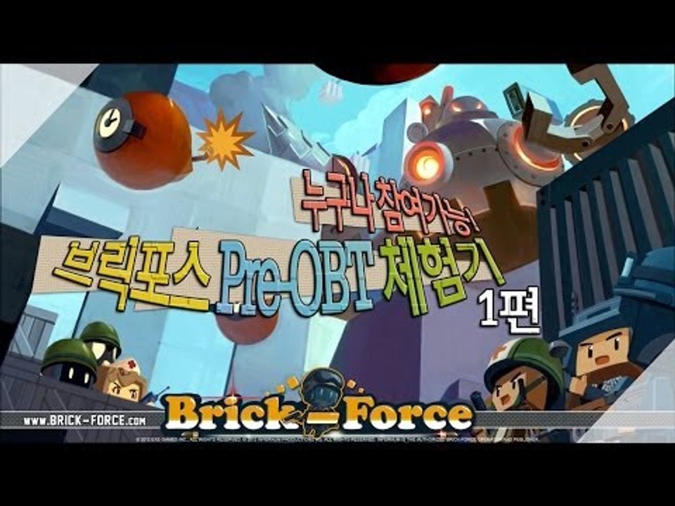양띵 [누구나 참여가능! 브릭포스 Pre-OBT 체험기 1편] 넷마블 브릭포스