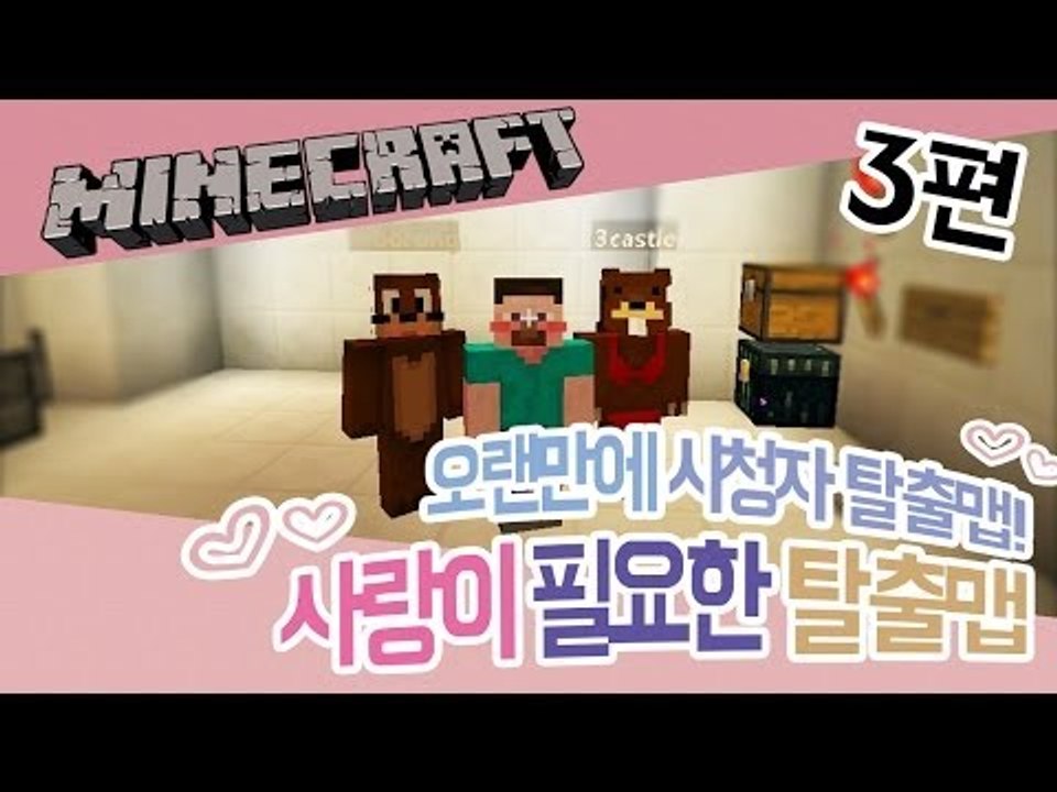 양띵 [사랑이 필요한 탈출맵 Emerald Hope 3편 *완결* / 오랜만에 시청자...