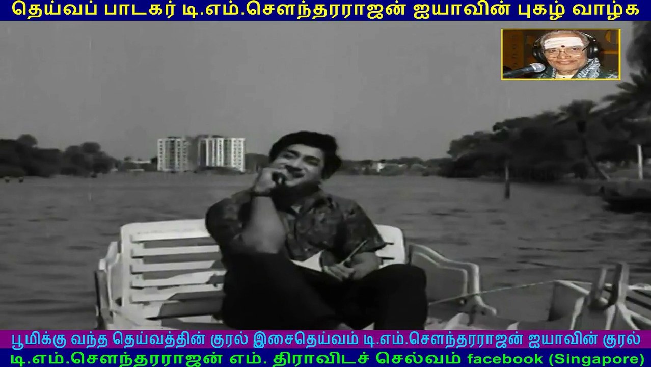 Pesum Dheivam   1967  song  1   TMS Legend