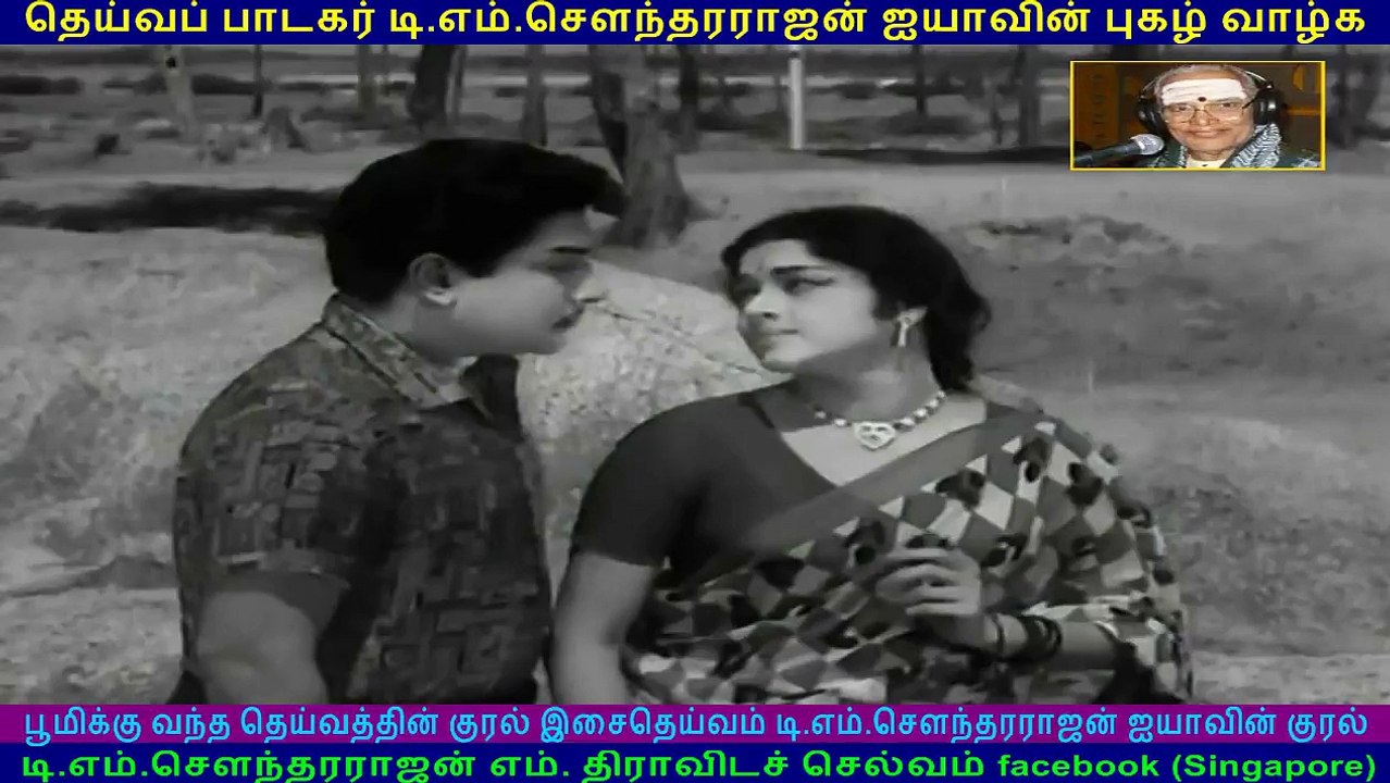 Pesum Dheivam   1967  song  2   TMS Legend