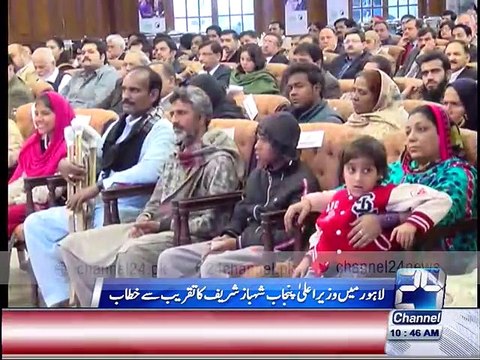 Lahore: CM Punjab Shahbaz Sharif speech