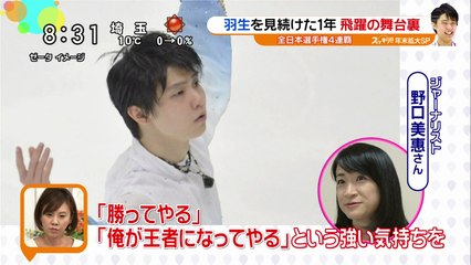 151228 飛躍の1年 その舞台裏