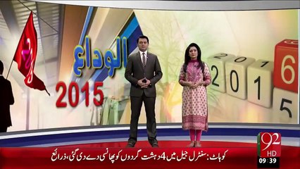 Naya Saal Naie Umadain – 29 Dec 15 - 92 News HD