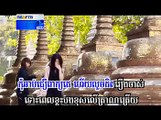 Sunday VCD VOL 118 -04. Bong Chhob Tver Chea Prean Neary Yo Houy (Keo Veasna)