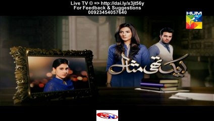 Ek Thi Misaal Hum Tv Drama (Next Episode 33 Promo) on (04 January 2015)
